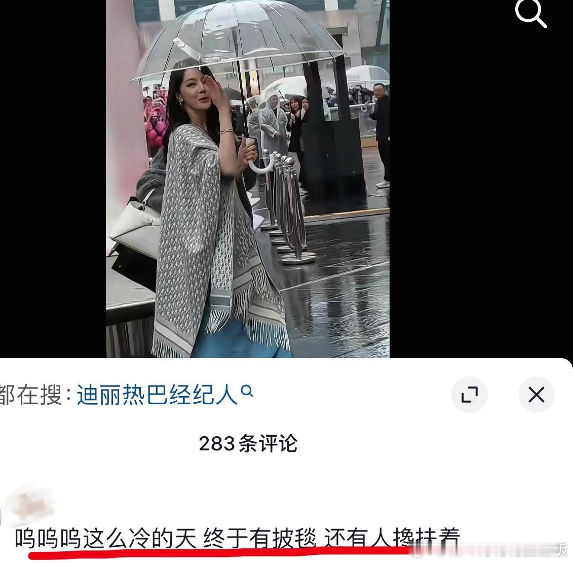这家粉丝是不是有被迫害妄想症。 
