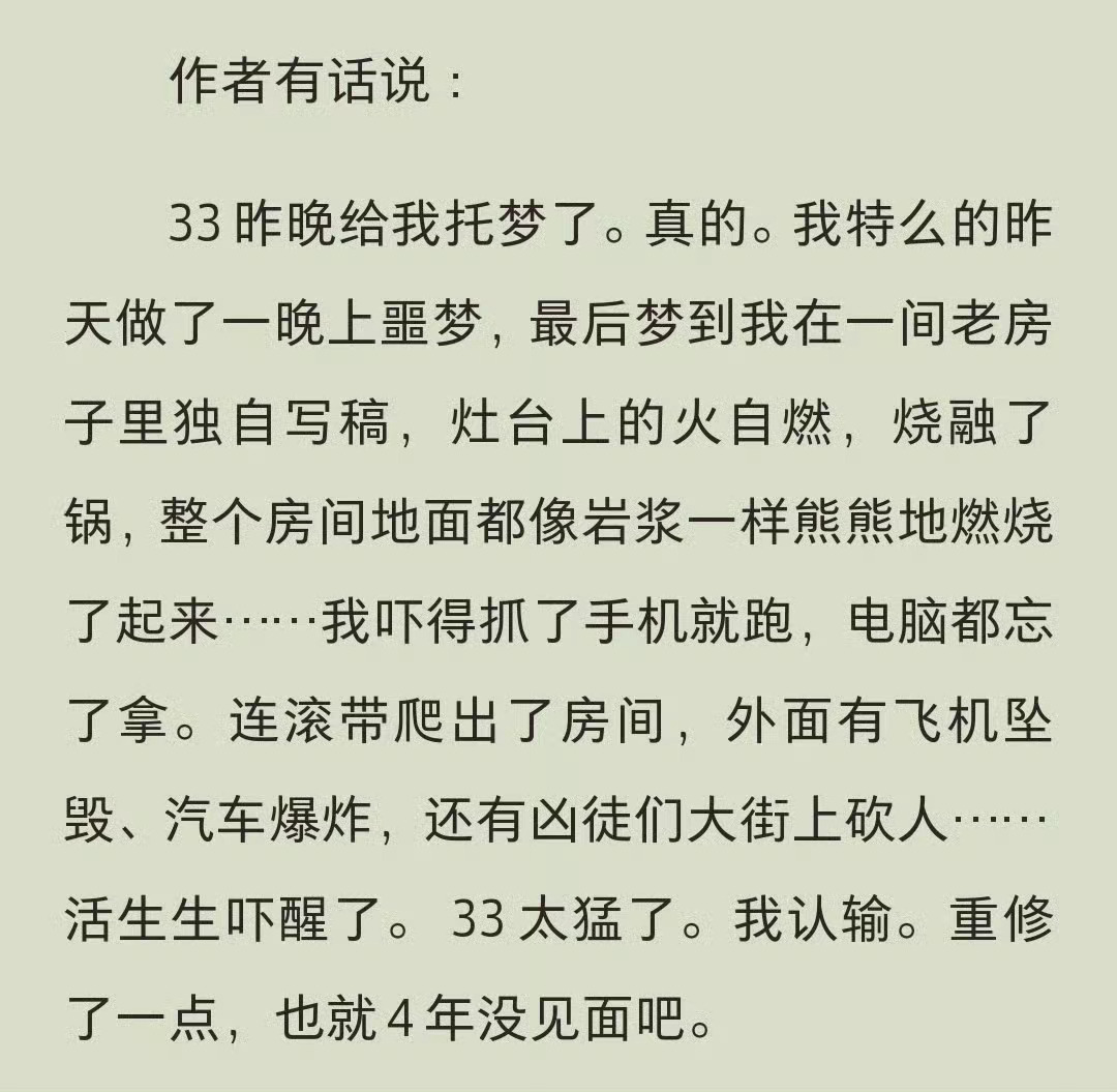 初三的六一儿童节这么搞笑吗，等我把还没看完的几本看了去看看这个