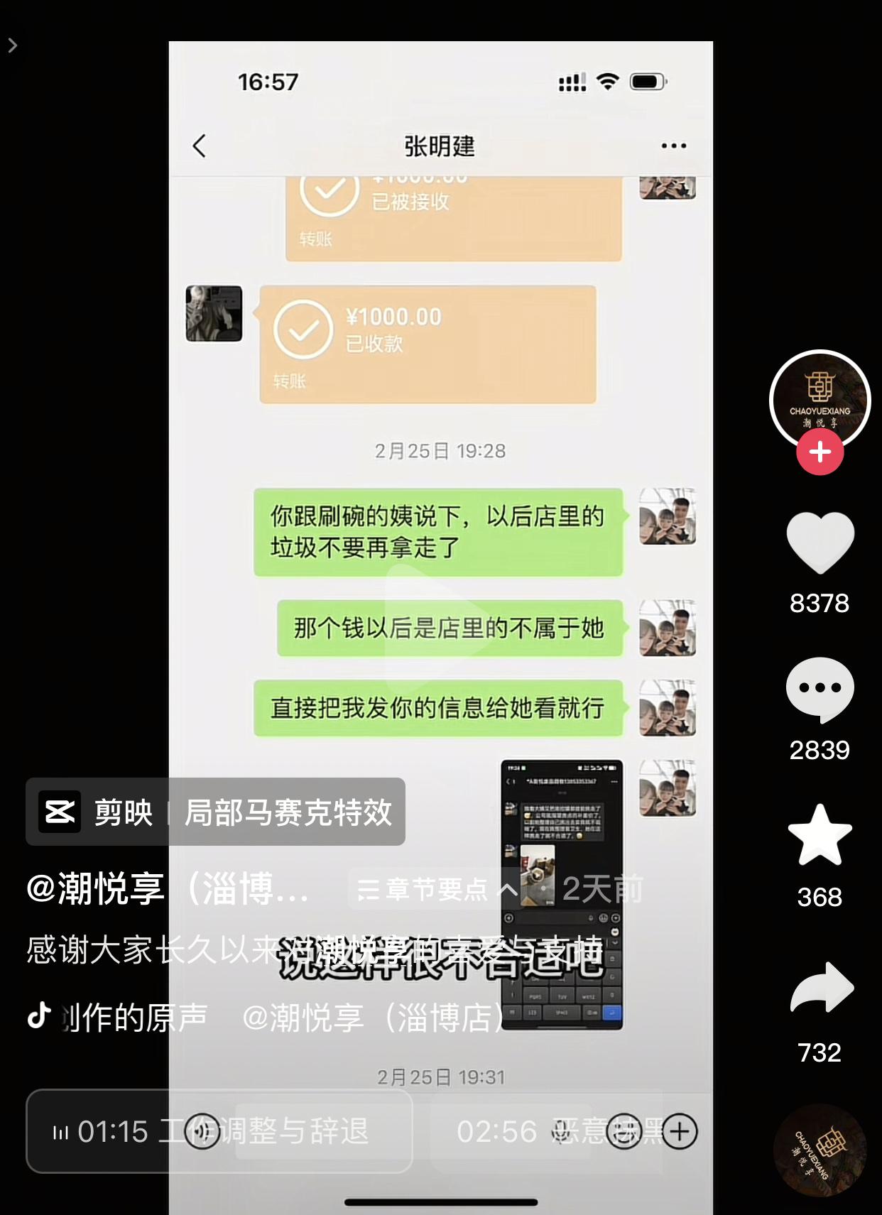 老板无故辞退老员工？真相竟是这样！
起因是淄博饭店一洗碗工阿姨不满被老板辞退，于