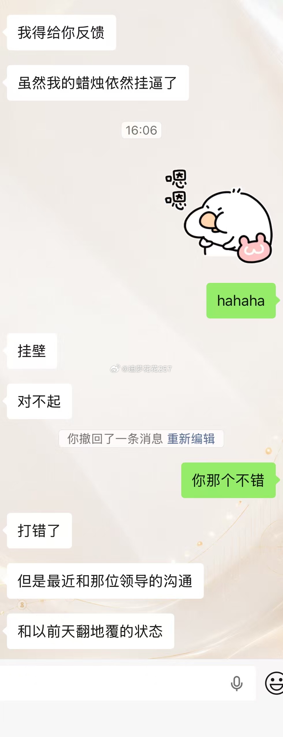 很多时候，我们差的就是一点运气！不管是做事，出门，哪怕是考试！运气真的特别重要！