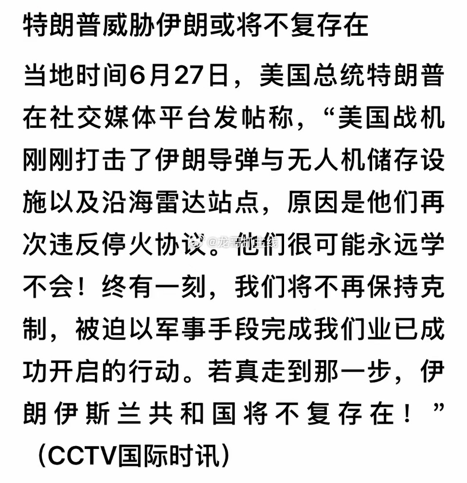 大A  周日！利空！又开吵了！      这美伊局势又起波澜，这特不靠谱嘴上又起