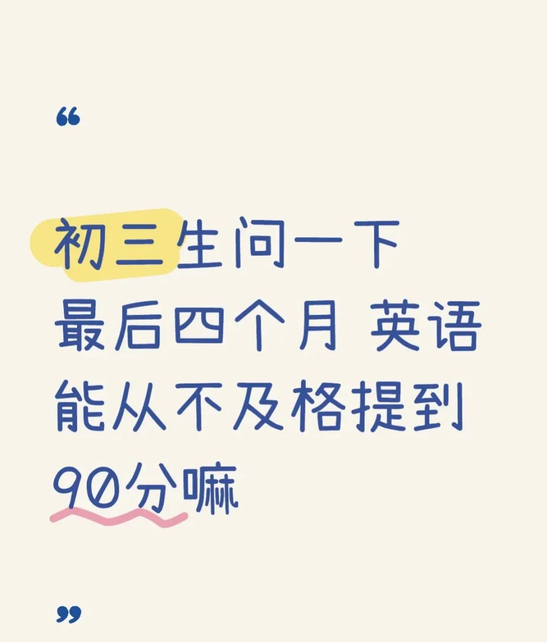 ​
​所言极是！其实还是要接肯学的学生才有好效果！那种经常上课迟到，频繁请假的，