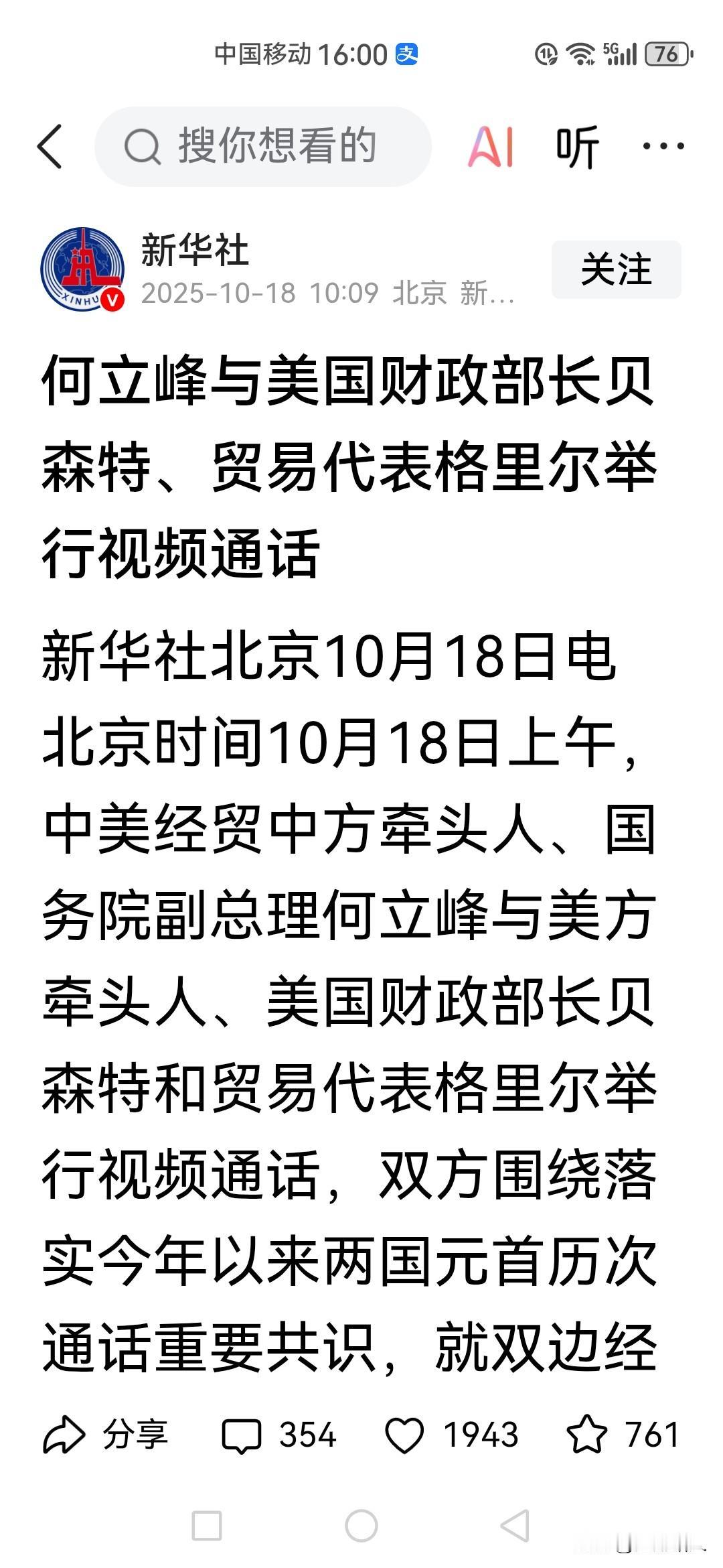 谈与不谈并非根本，最重要的是双方必须建立在诚信、平等和互惠互利原则基础上，离开这