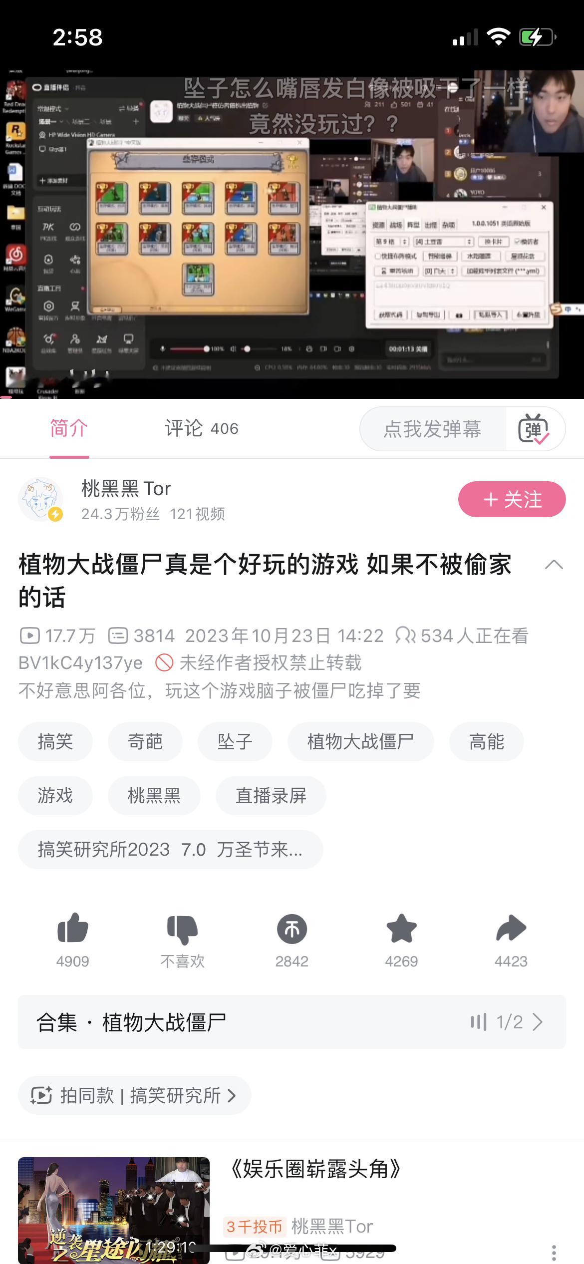 都去看 桃黑黑  玩植物大战僵尸录屏的第一集，也是经典爆笑下饭绝佳好视频 