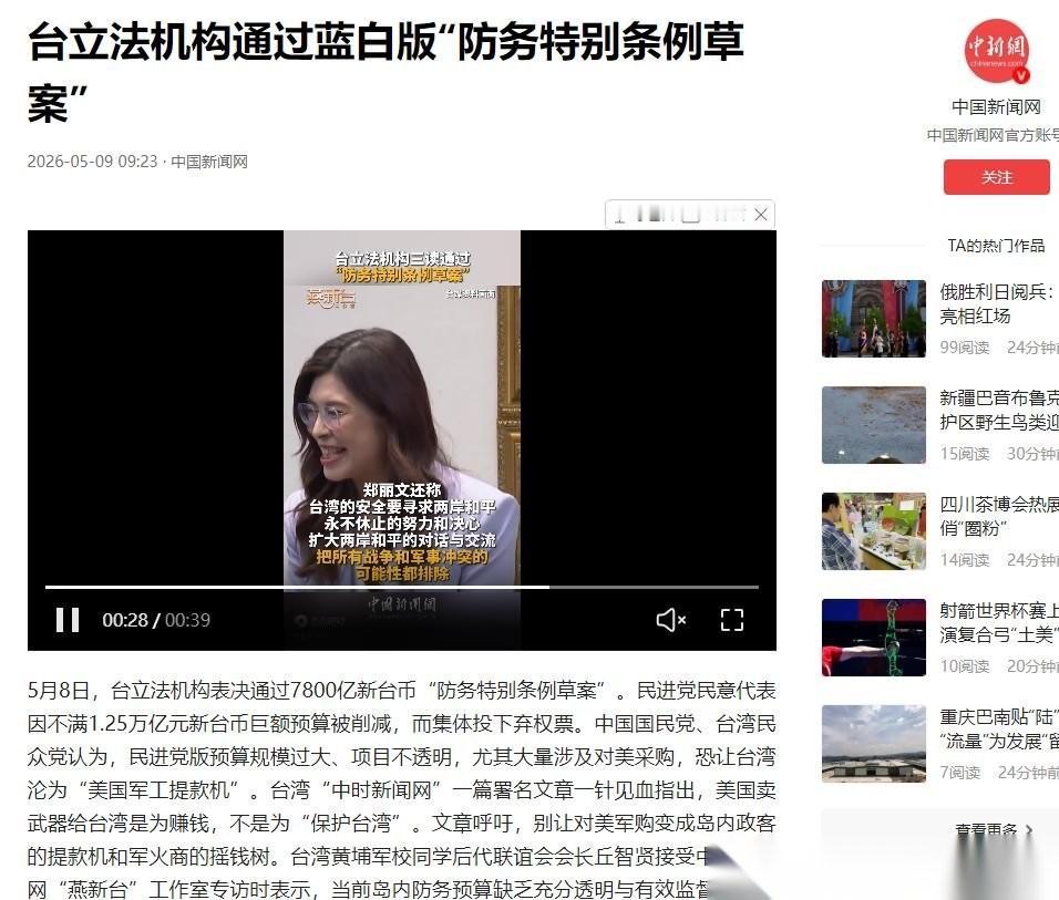 7800亿新台币！台湾刚把这笔天文数字的军购款批下来，美国就马不停蹄地送来了一份