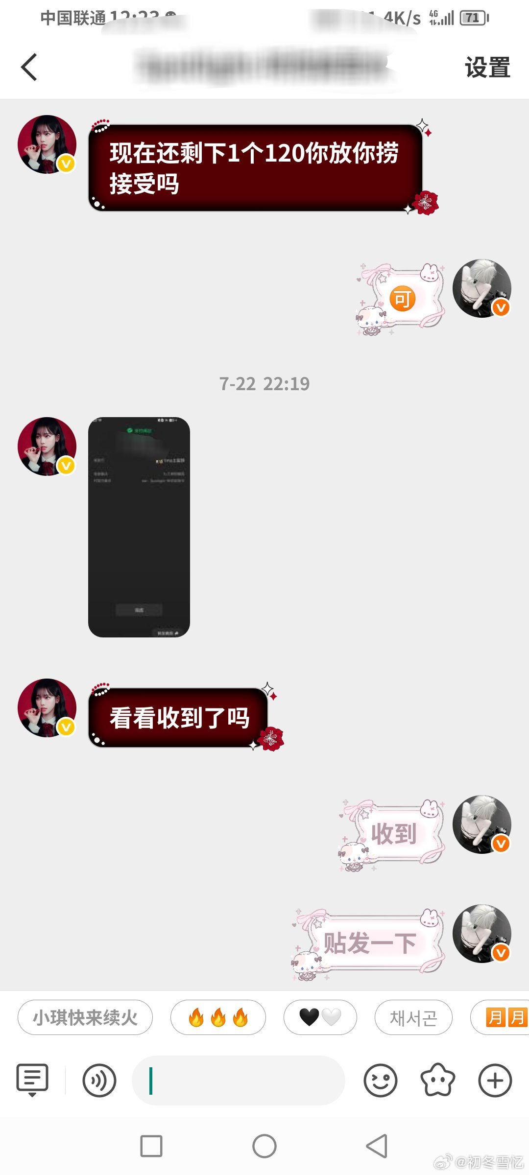 不开心豆沙了 代劳➕1 