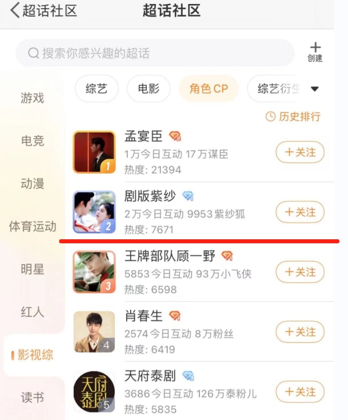 #茅子俊鞠婧祎仙剑四御剑花絮# #紫英菱纱仙剑四御剑名场面# 每次看到这对cp同