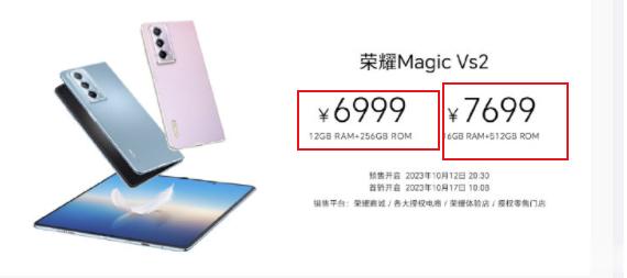 荣耀Magic Vs2主打卖点就是一个轻薄，229克再次刷新了行业记录。展开之后