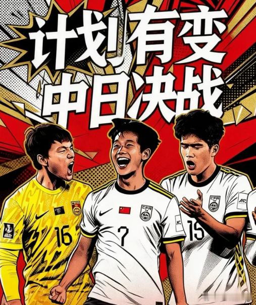 今晚亚奥赛这场宠粉，大家猜两个比分，猜中找我拿38！中国U23vs日本U23留下