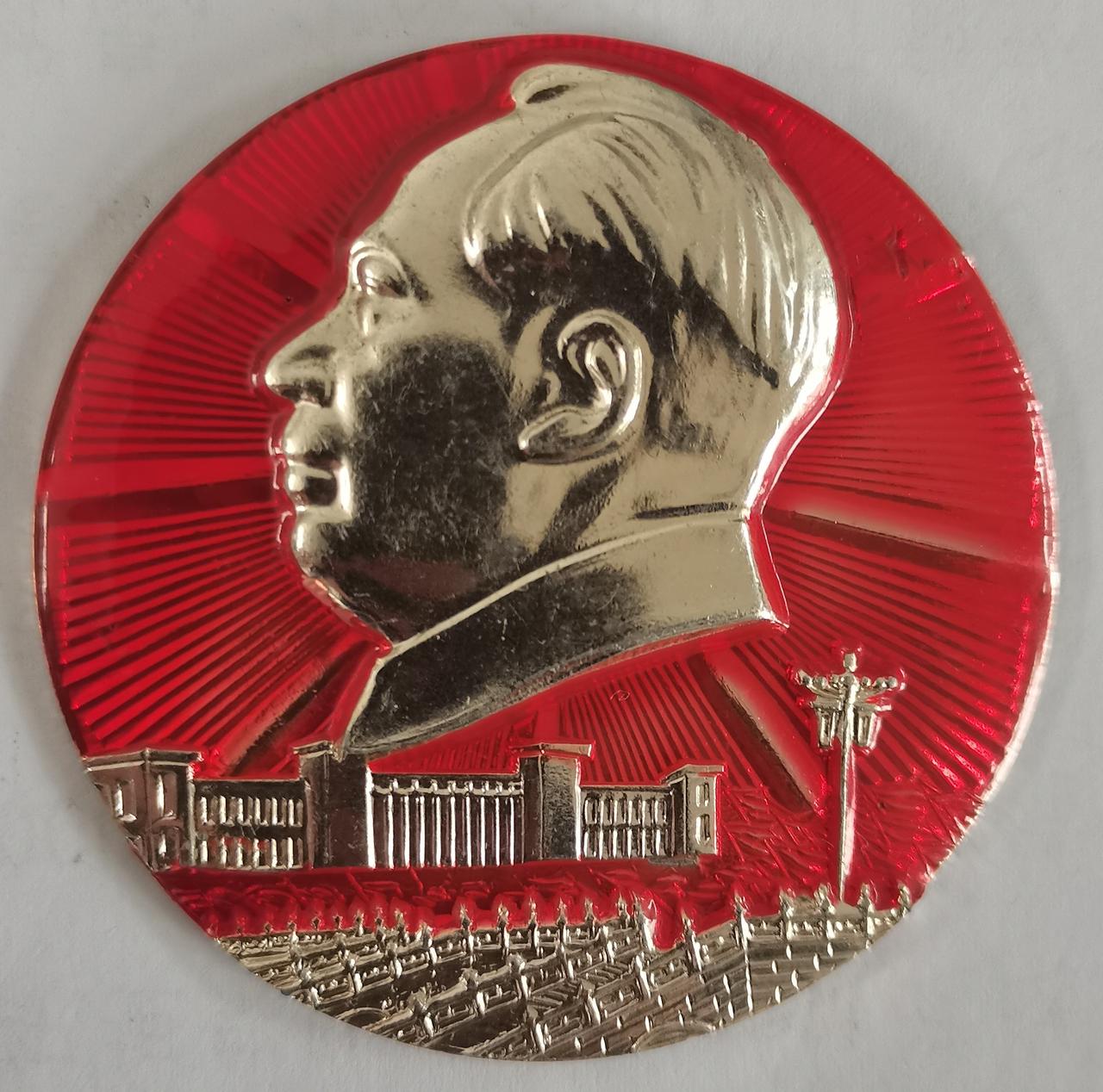 ＃毛主席像章分享＃
《天安门前盒庅水桥【敬祝毛主席万寿无疆·苏州专区革委会】》