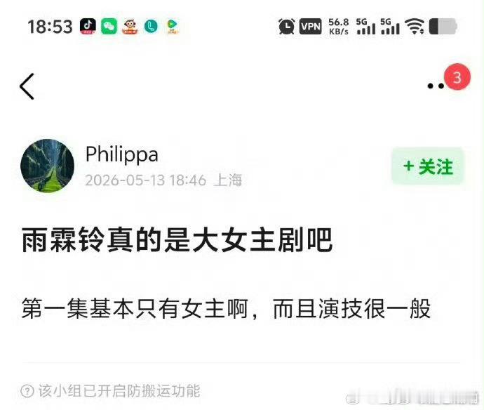雨霖铃开播就被审判了第一集女主solo，但没扛住，节奏慢有些无聊。首页有看了的吗