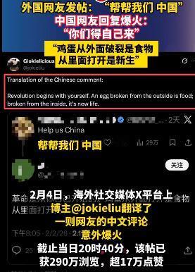 美国人在网上发起呼吁：中国，救救我们。
中国网友的一则回应燃爆外网。
中国网友告