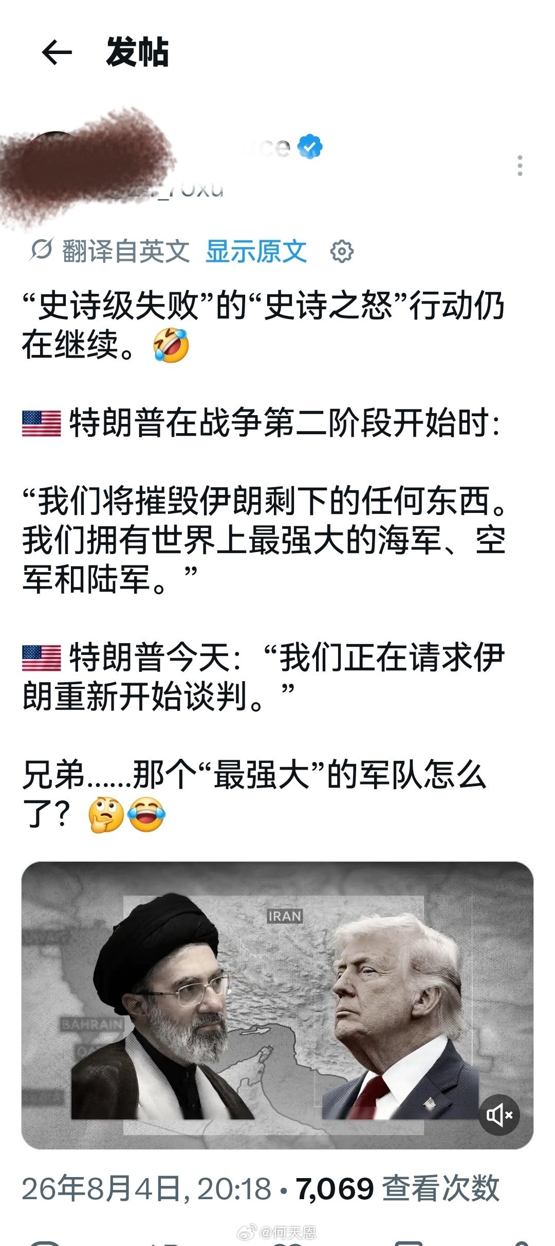 现在，伊朗革命卫队袭击约旦科威特美军基地，都无人回应了。感觉这仗越打越寂寞了。海