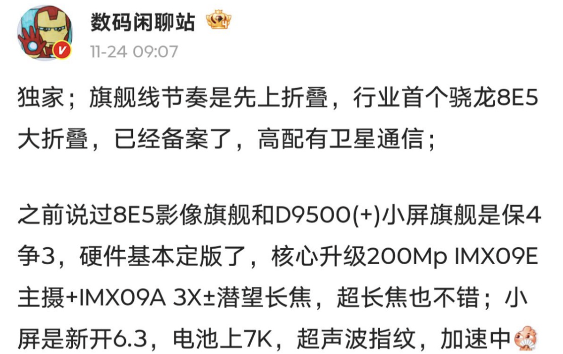 OPPO Find X9 Ultra爆料汇总:双2亿影像加持,提前锁定2026影像机皇