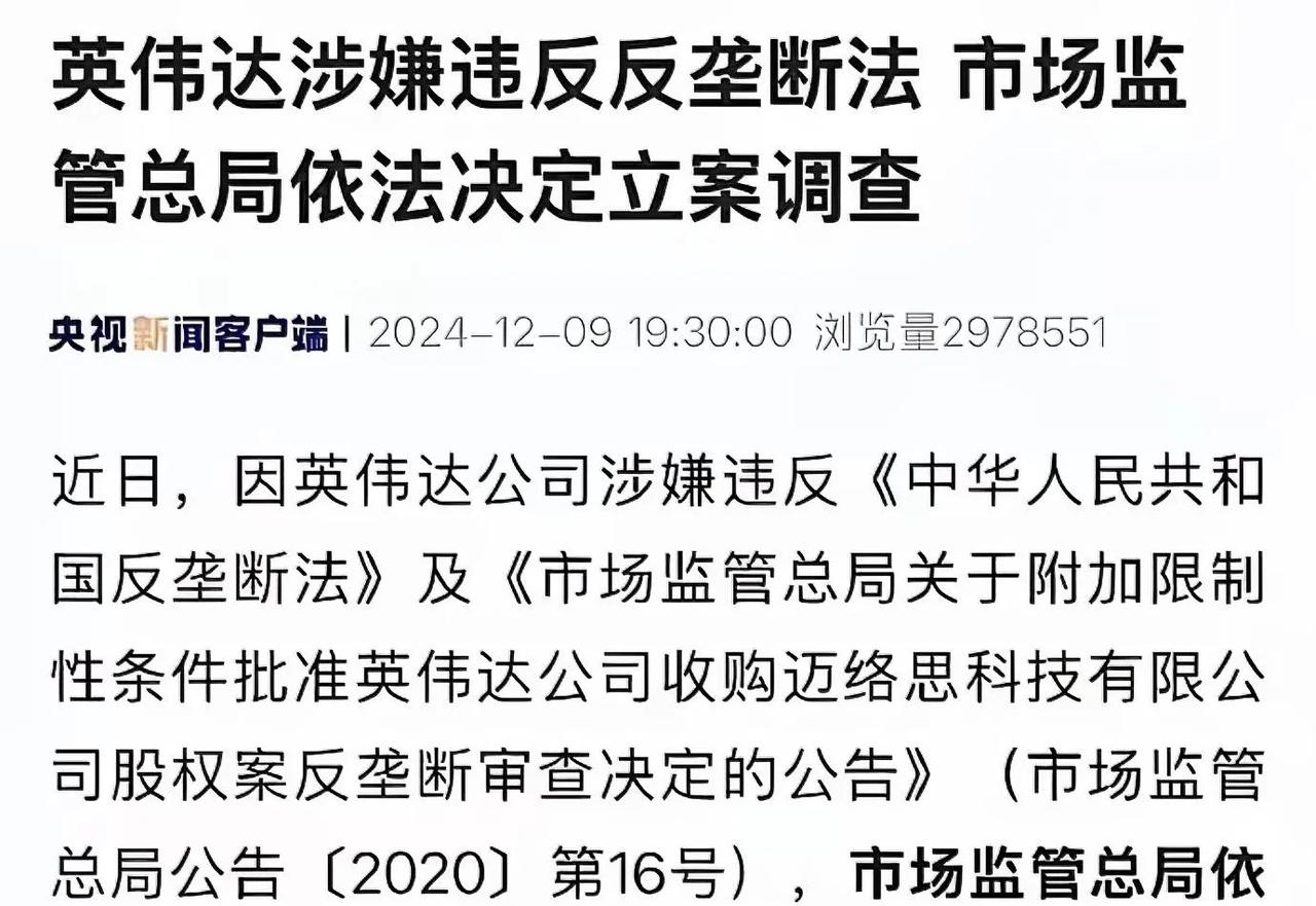 英伟达遭调查，三大核心启示浮出水面
1、我们的芯片领域已实现了全面自主，彻底摆脱