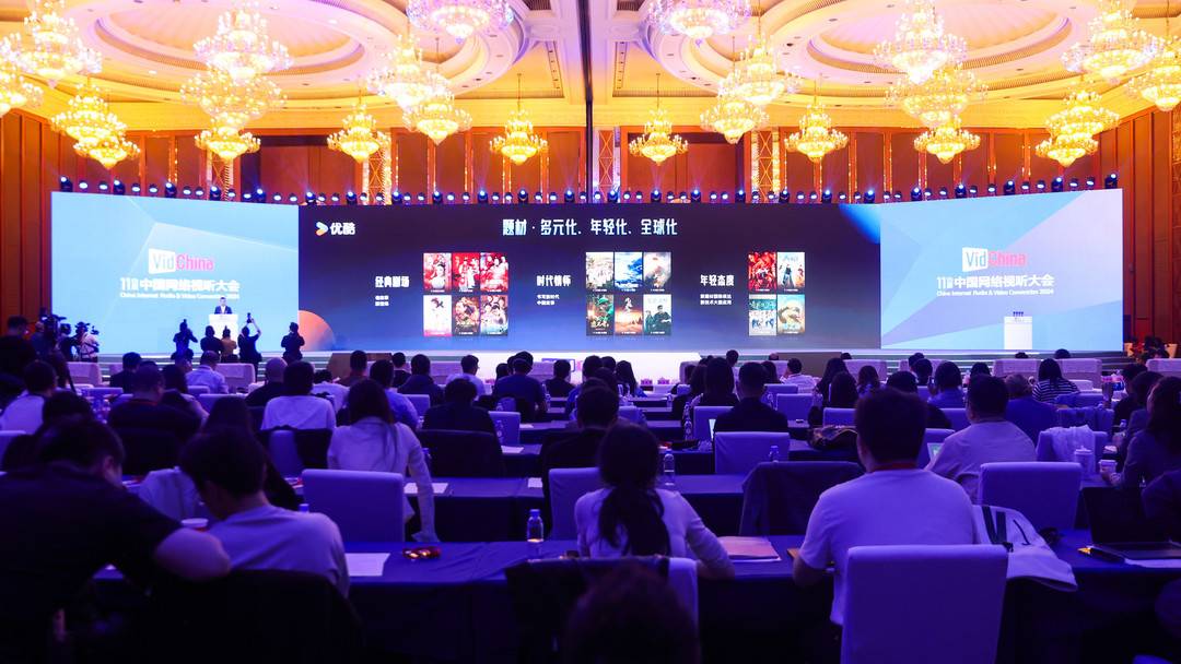 ai时代, 网络视听该何去何从? 这场论坛有答案|视听·封报