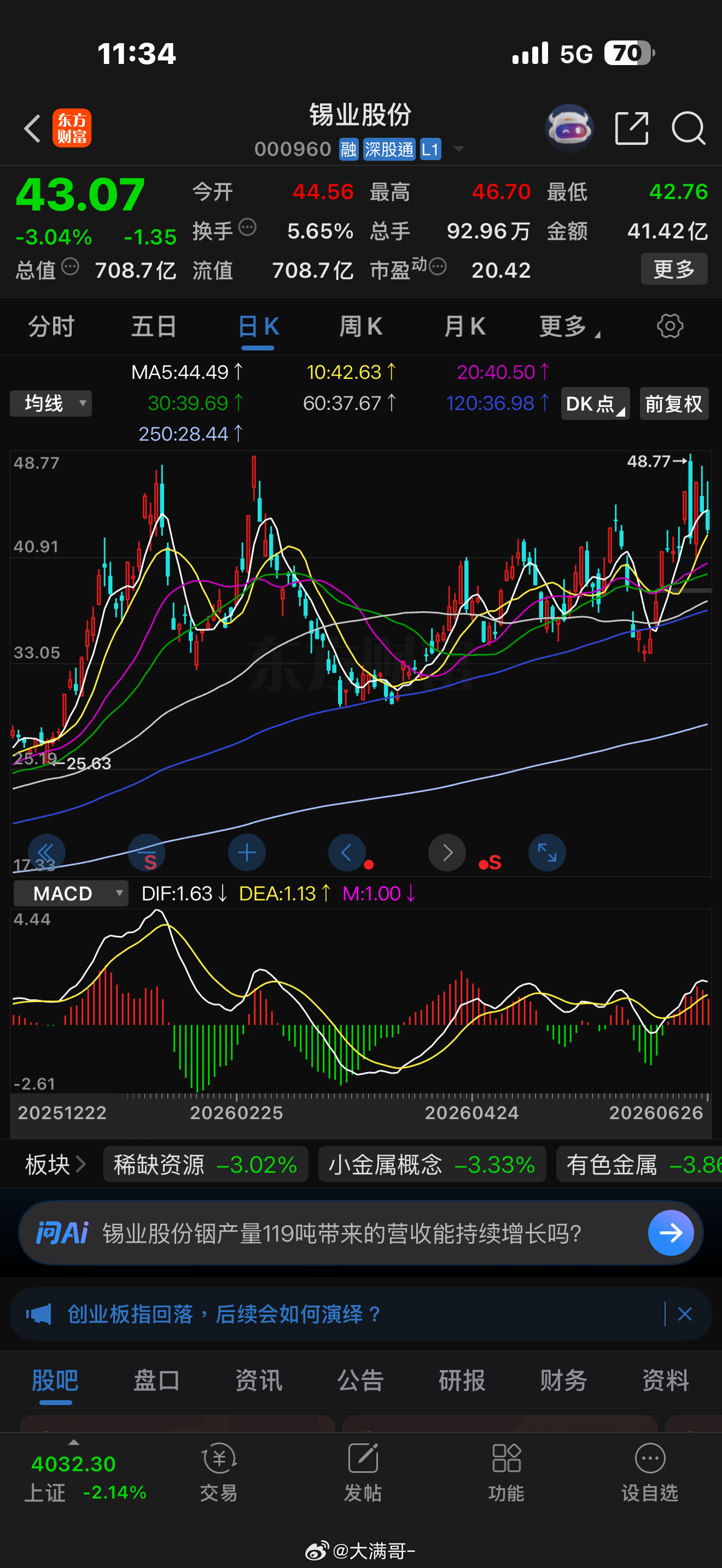 锡业股份正在经历“传统周期有色→AI算力战略金属”的估值范式切换，这不是短期题材