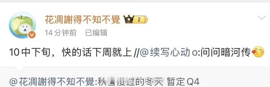 龚俊《暗河传》最快下周播！[憧憬][憧憬] ​​​