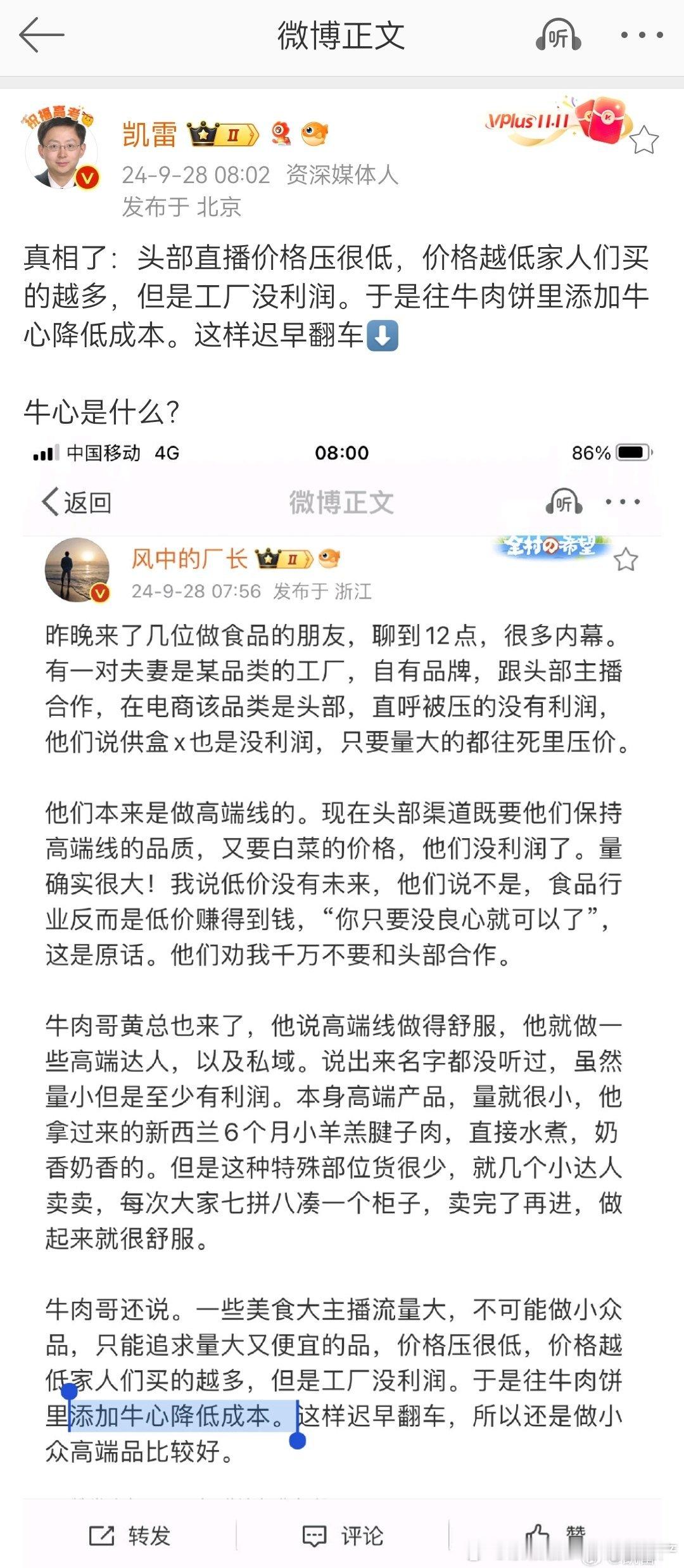 就像我以前卖橙子一样，我卖的40多块钱九斤的，跟拼多多上20多块钱九斤的，完全不