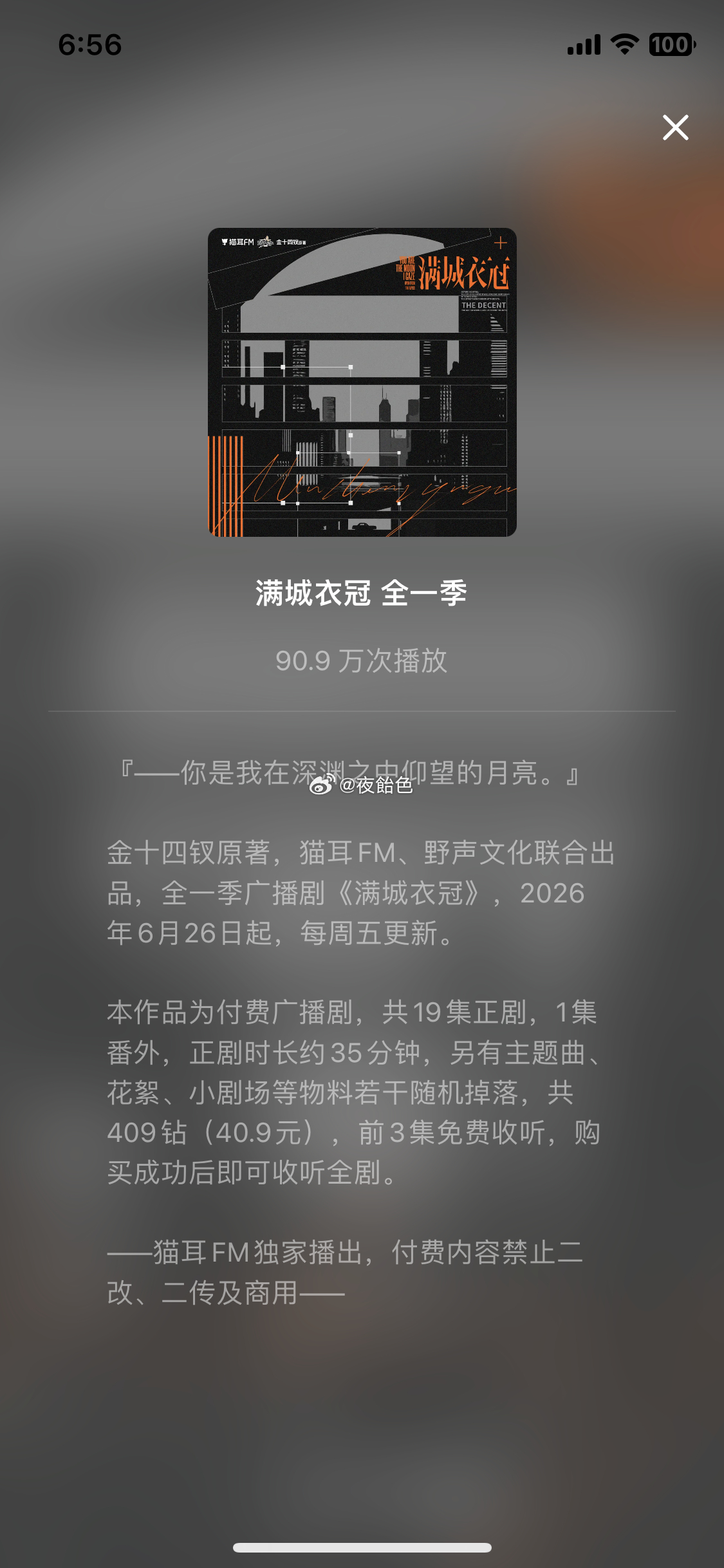 还真不论IP通通进入四开头的时代了？什么意思？什么意思？什么意思？什么意思？什么