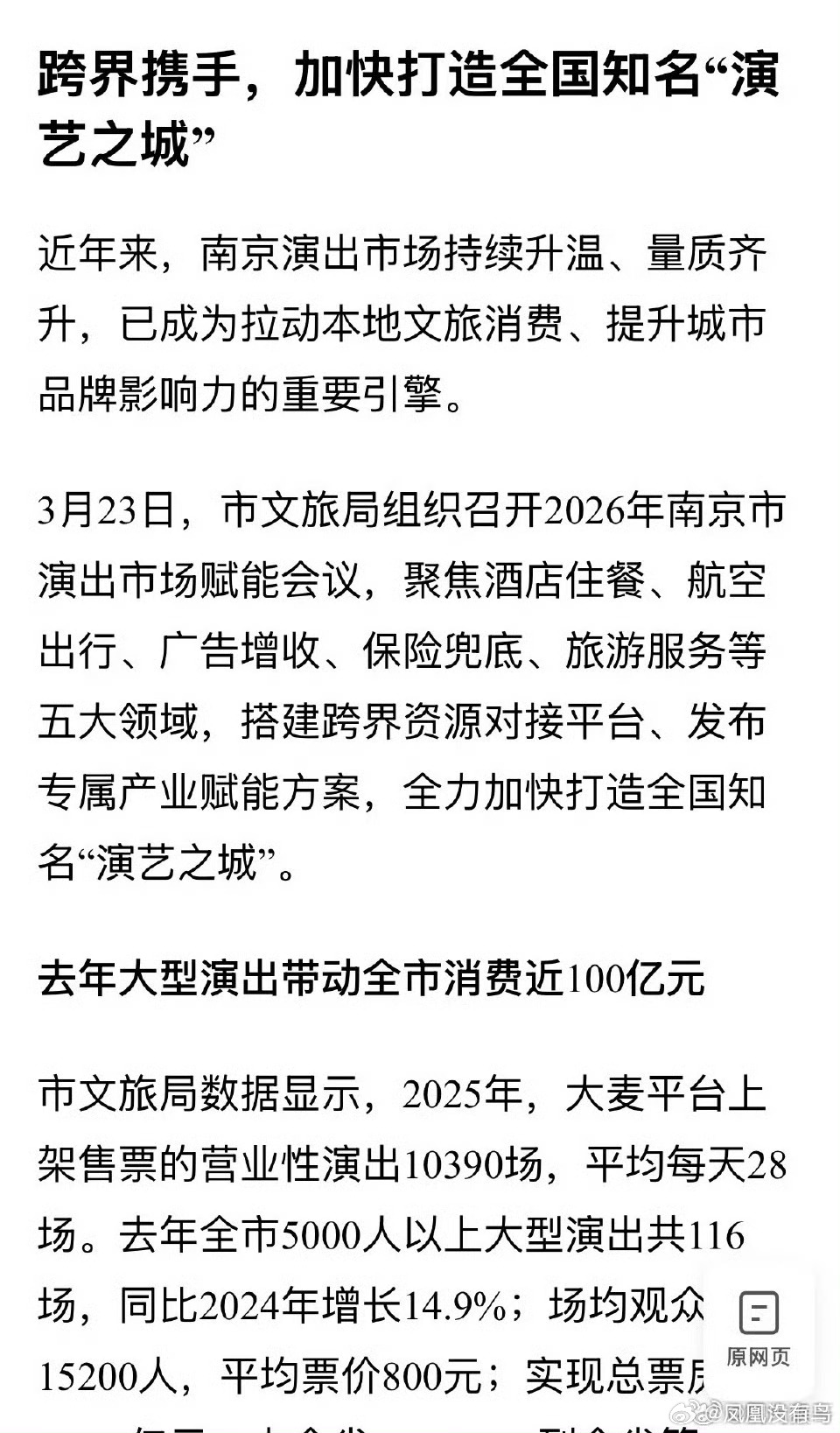 梓渝演唱会的含金量还在上升官方点赞、梓渝上了南京rmzf的官网，唱会不仅给粉丝们