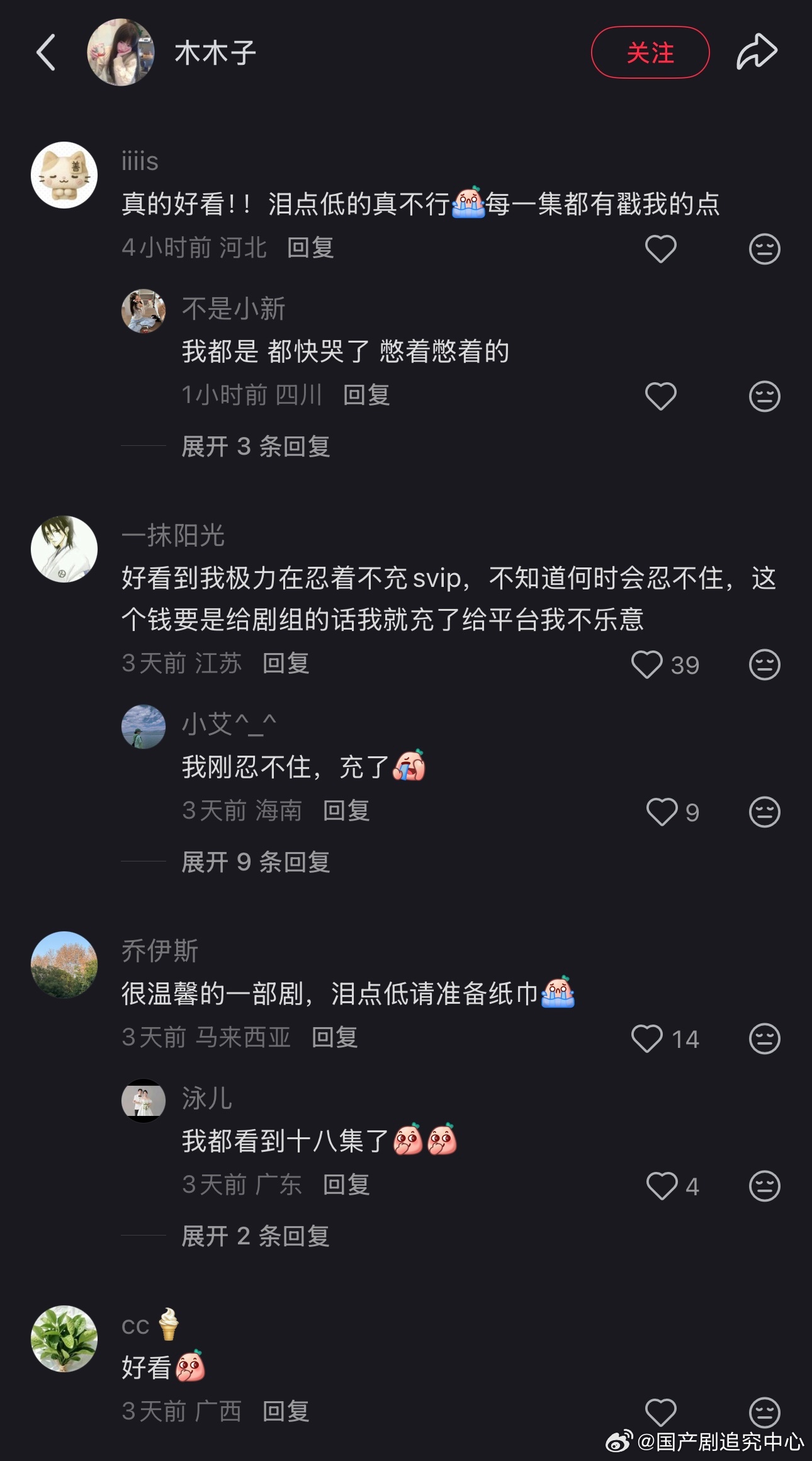 山与海谁家好人这么写剧本《我的山与海》真的把老一辈的气血感演活了✨，每个角色都有