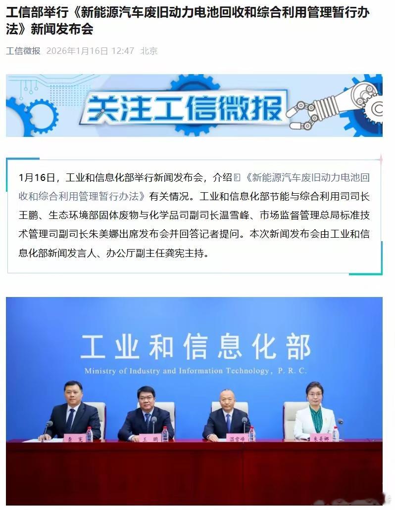 工信部明确报废新能源汽车应当带有动力电池（不适用于换电车型）以后就只能整车换喽！