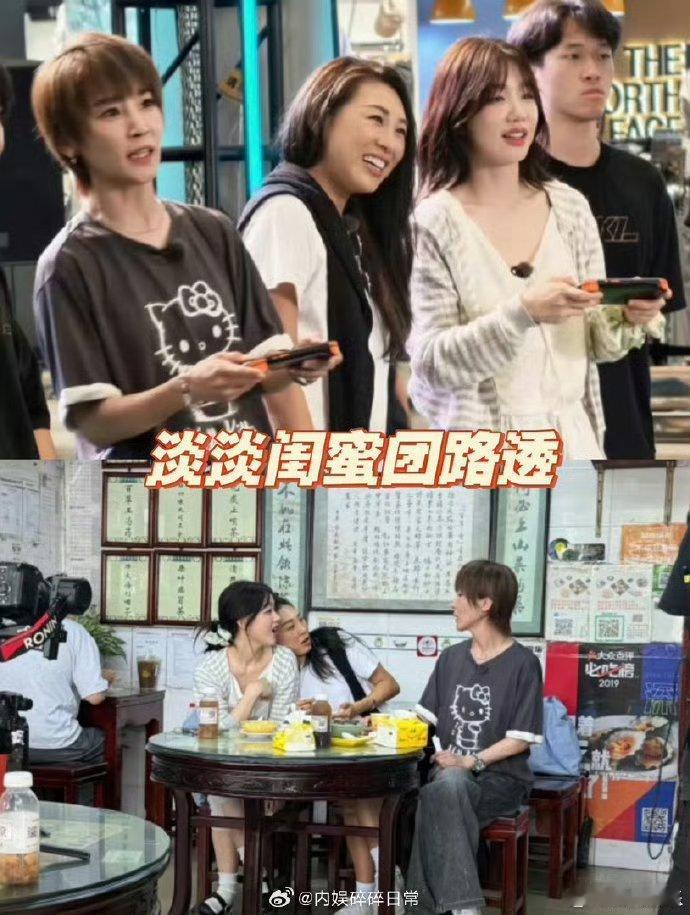 我家那闺女成浪姐团建现场我家那闺女 谁懂这份惊喜！没有唱跳比拼，姐姐们围坐唠家常