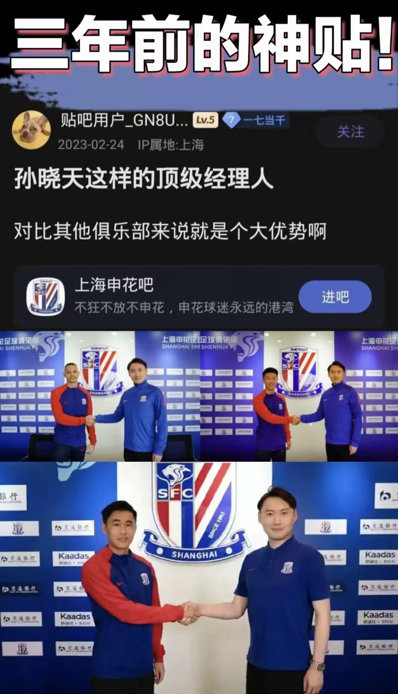 下面这个图片是三年前帖吧流量很大的帖子，三年过去了，摆在桌面上的事情也不需要多说