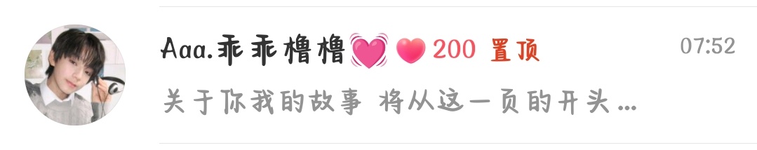 和豚豚200[给你小心心] ​​​