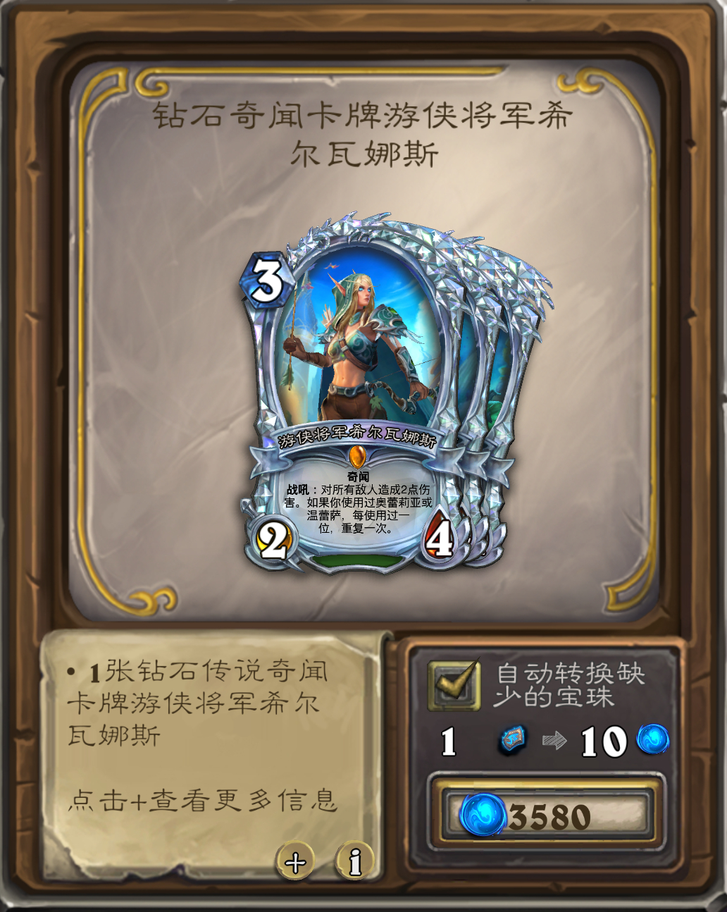 炉石传说 艹，钻石三姐妹售价358，358一张钻卡，你买吗？ ​​​