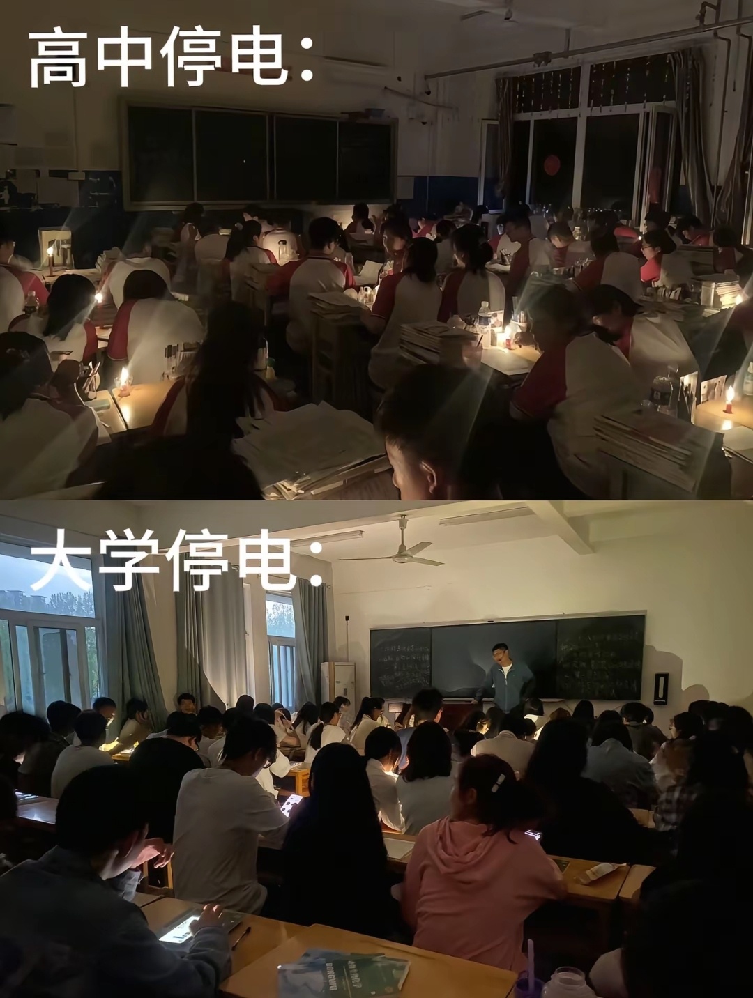 高中停电vs大学停电暑假冲浪计划我的精神状态凉好 ​​​