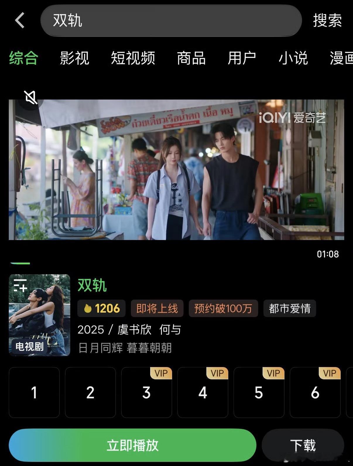 所以说造谣有啥用呢，嘿粉到处造谣《双轨》上不了，今天就播了，空穴来风真的无聊。 
