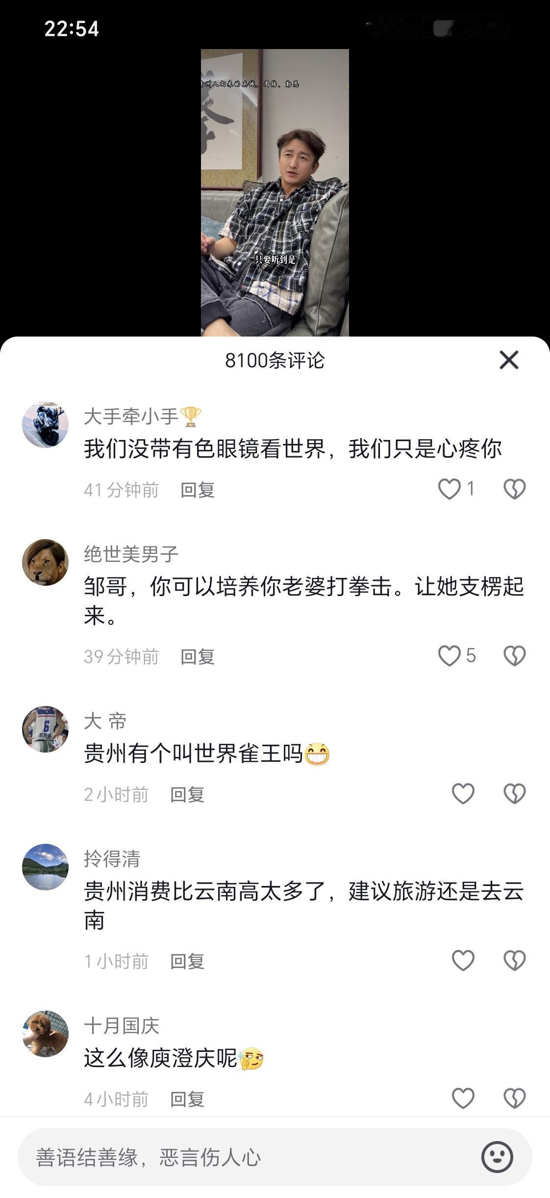 不得了，网友都在心疼邹市明，说他娶错了老婆[呲牙]。自从知道邹市明和冉莹颖这对夫