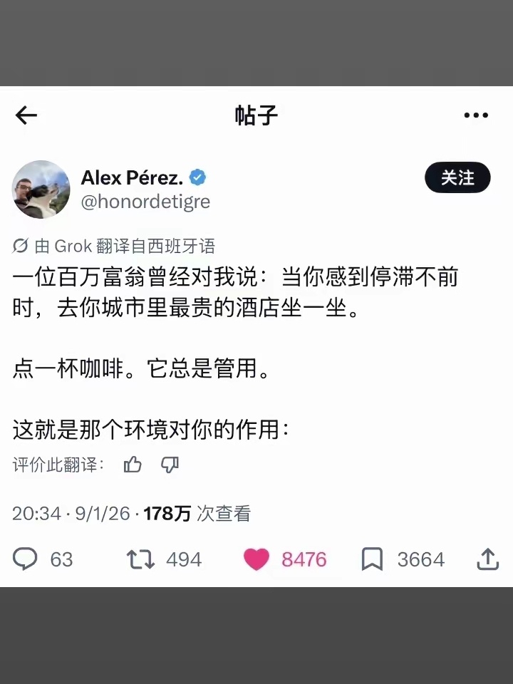 在中国，百万和富翁已经联系不到一块去了 ​​​