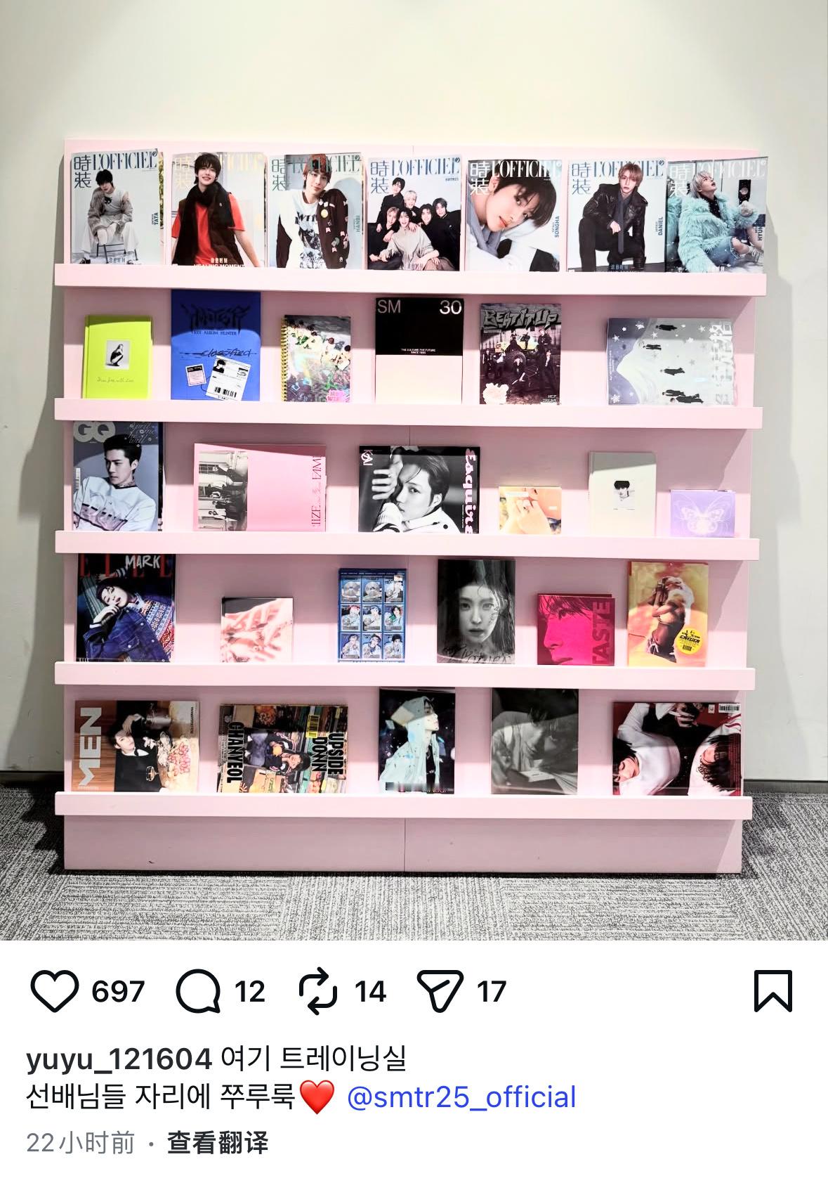 sm工作人员把smtr25杂志放上了专辑杂志墙李松河 李翰飞 Daniel TA