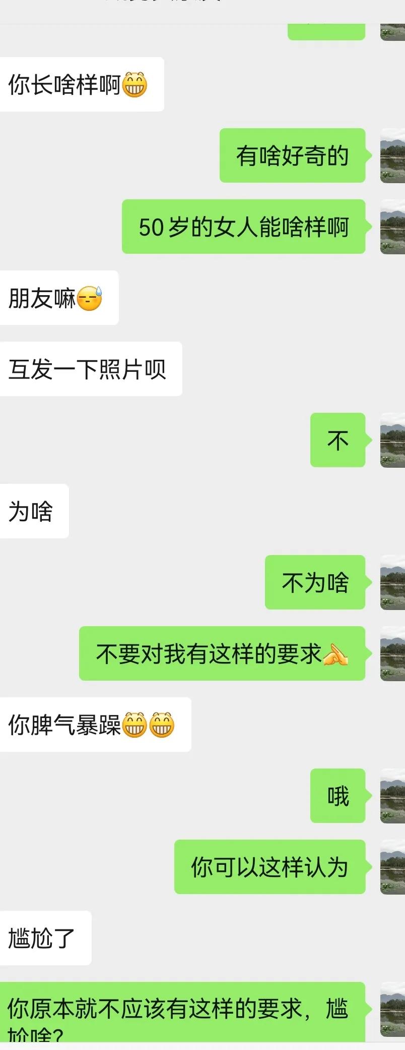 在网上找聊天搭子的，我替你们试过了，[灵光一闪]挺没意思的[捂脸]就不要在网上加