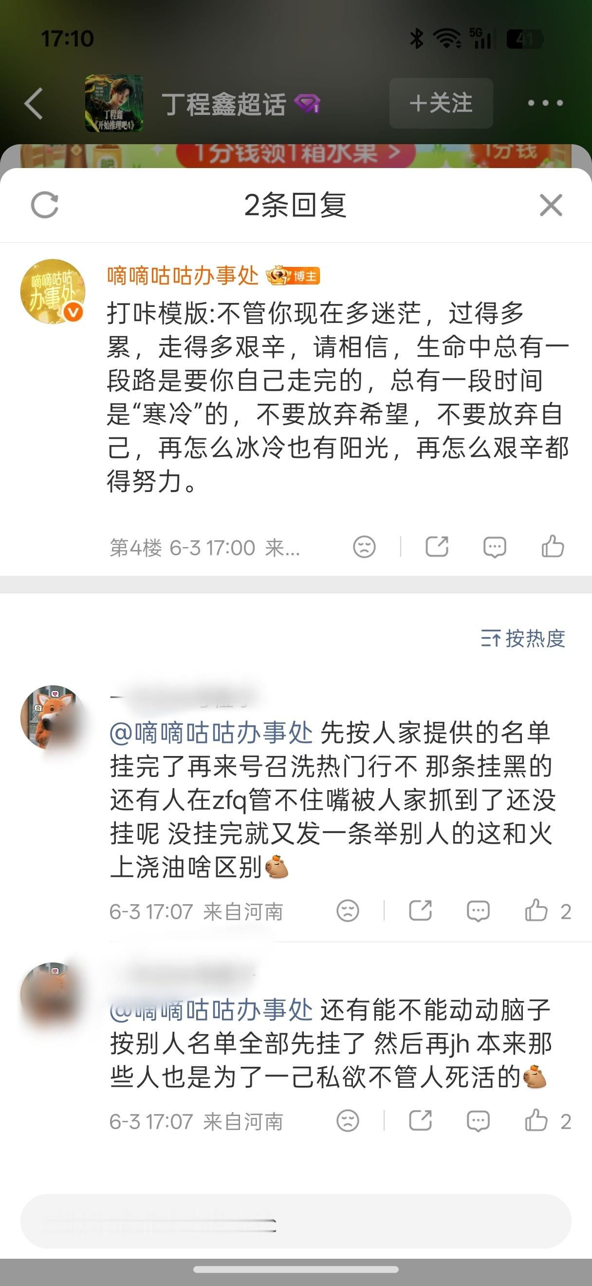 丁程鑫你家粉丝心里都比你有数