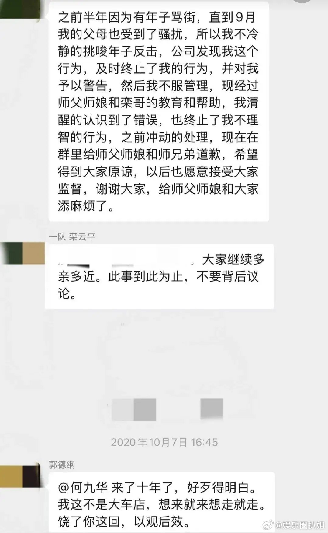尚九熙回应相声演员尚九熙亲自发文，回应自己和何九华裂穴的事情。信息量好大。 ​​