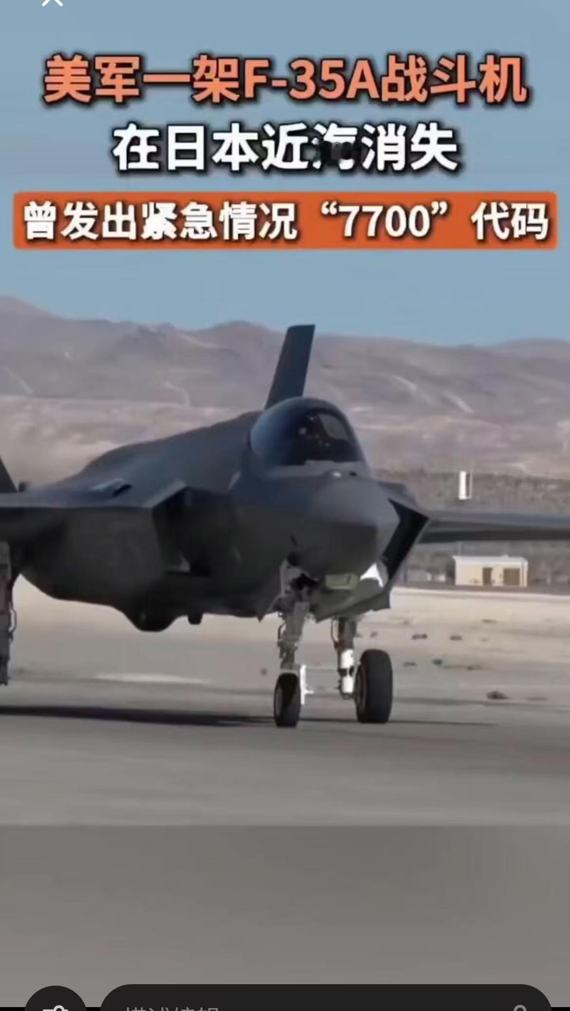 到处耀武扬威的美军，终究被“上天”收拾了！

1月16日上午，一则炸裂消息传来：