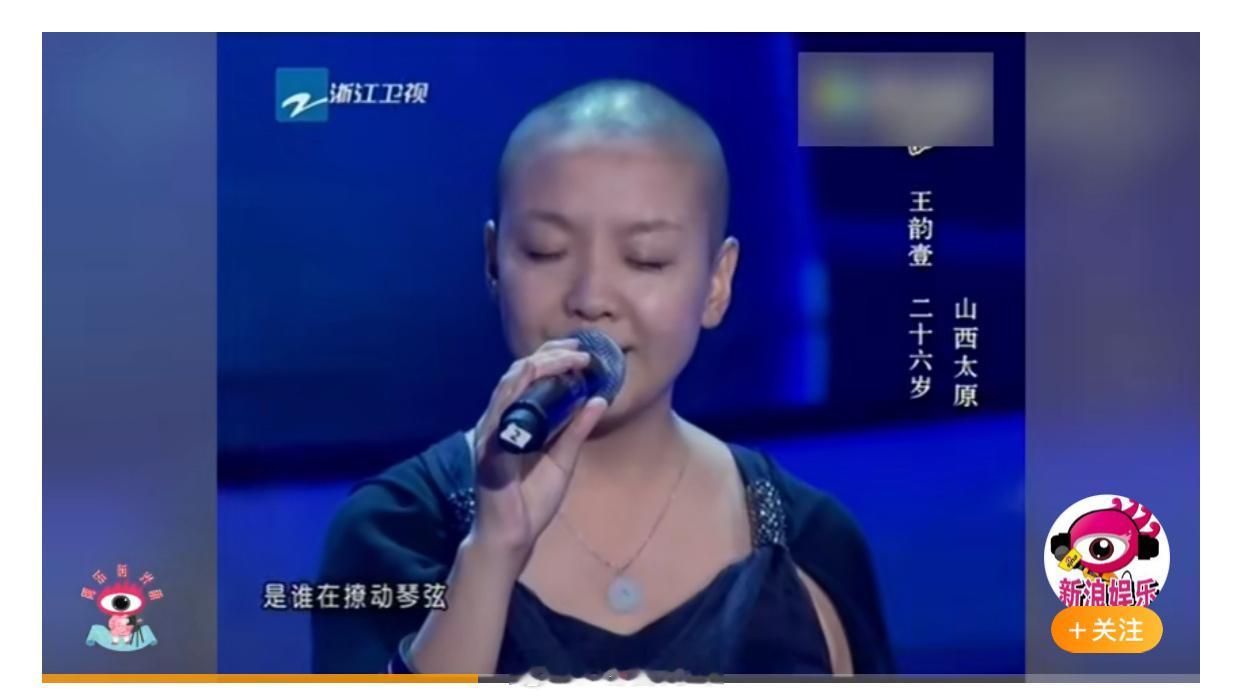 #王韵壹去世#之前有姚贝娜和张恒远，都是好声音的学员，李玟去是做导师；年轻人的健