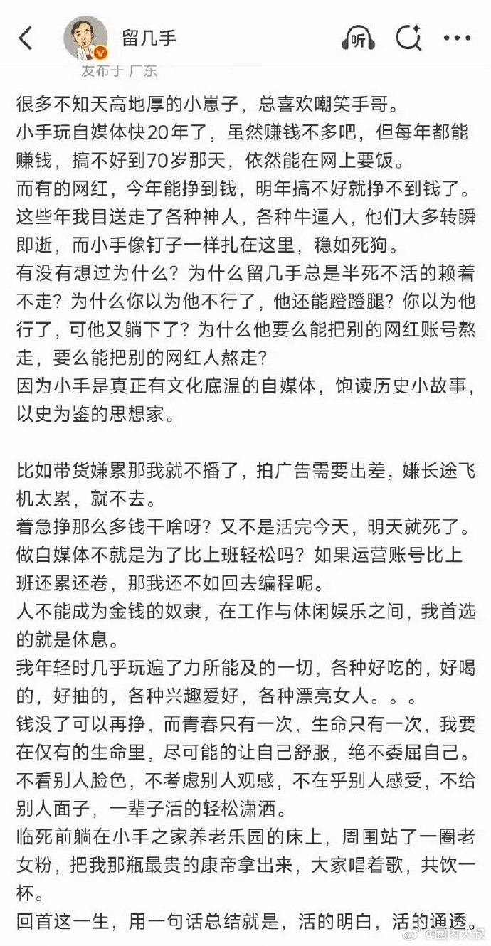 留几手发言留几手觉得自己很幽默？ 
