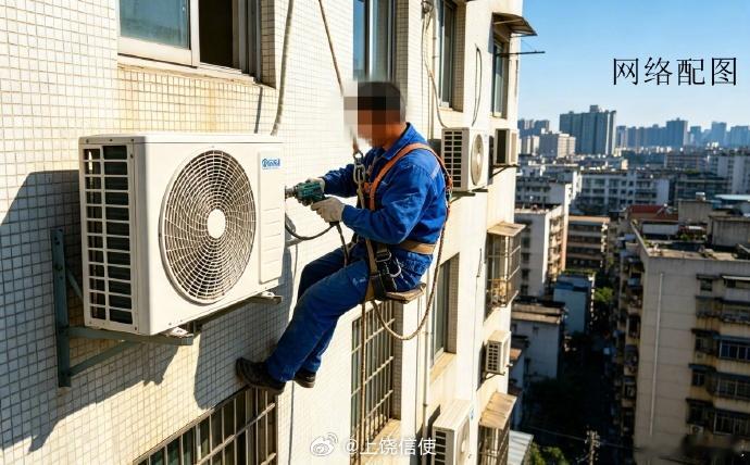 【男子帮朋友装空调不慎12楼坠亡 朋友称非免费帮忙 警方排除刑事案件】男子装空调