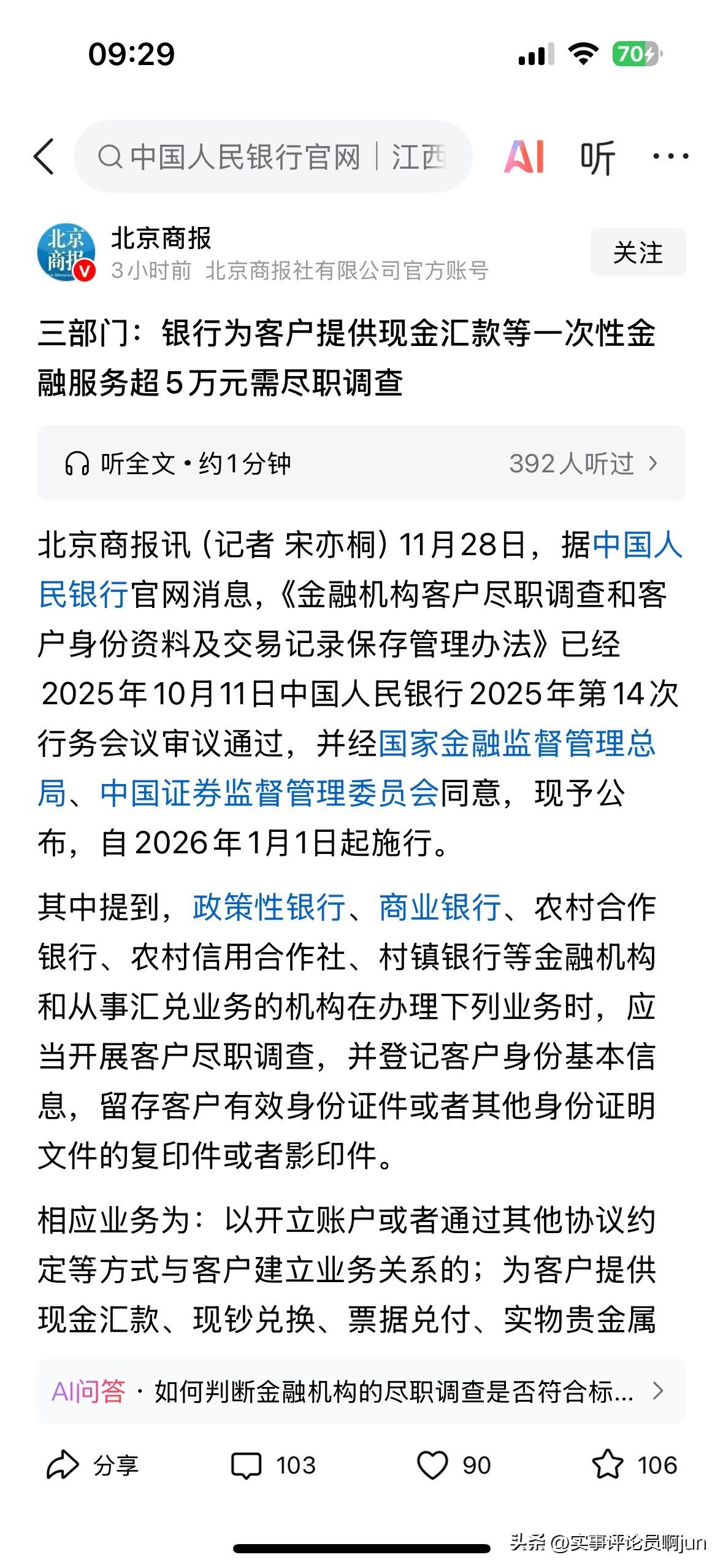 怎么说呢…啥也不敢说