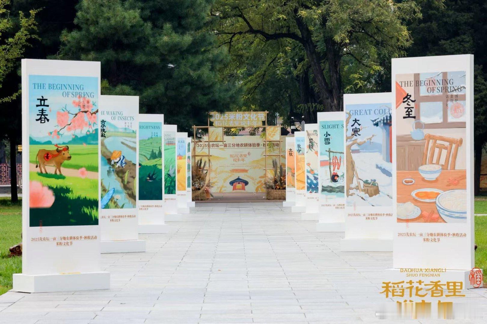 在先农坛收上“皇粮”了，哈哈哈哈哈[嘻嘻]先农坛是古代帝王亲耕的地方，面积一亩三