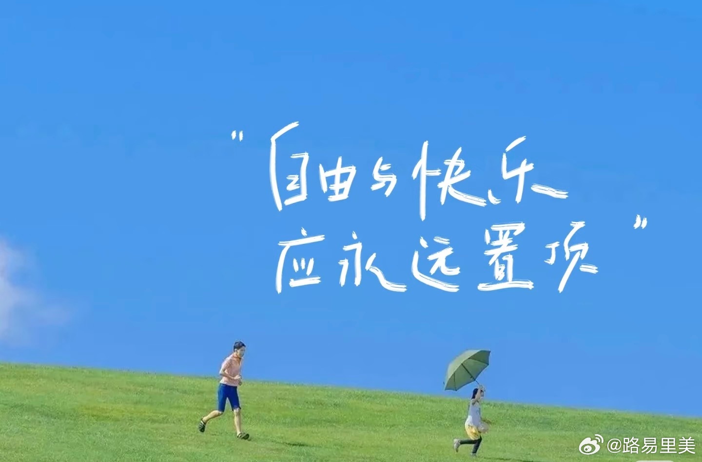 【一个路人/没能力不参与粉圈】“这世界挺无趣的 有趣的是我”游乐场📝最近关注什
