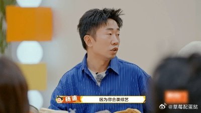 魏大勋回应被骂综艺咖周五晚高疯魏大勋直面综艺咖标签，杨迪暖心撑腰力挺，能持续制造