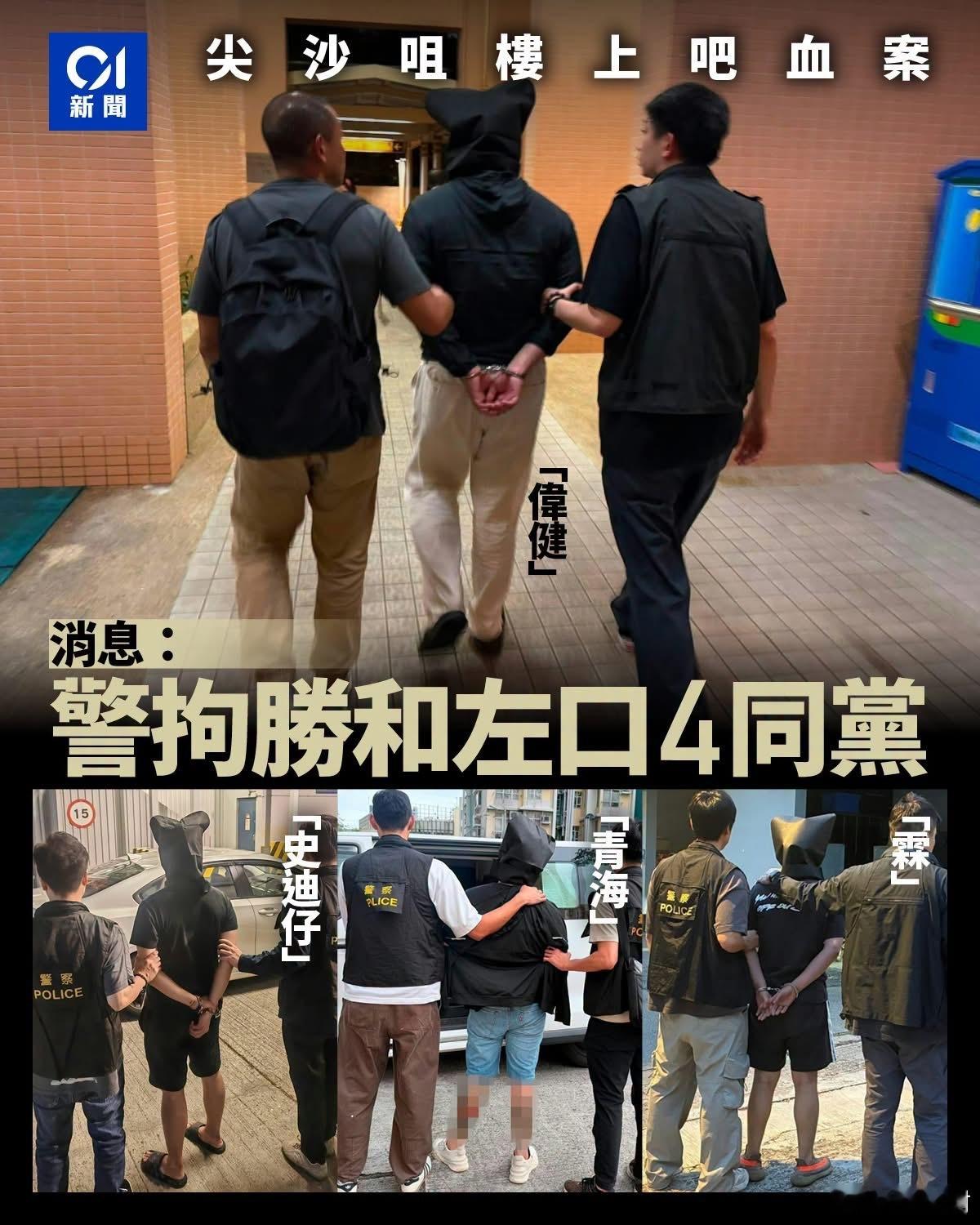 跟大佬出去威？大佬栋你们入监房咋！现在真的够威风啦？累计16人被捕。32岁男子在