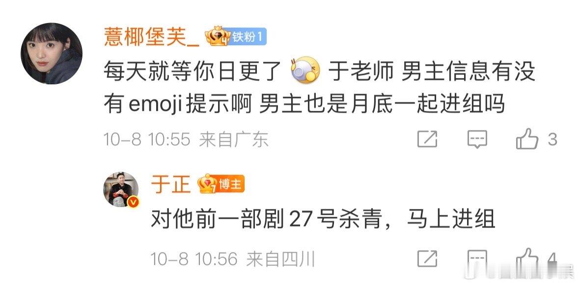 于正说金吾不禁男主马上进组于正说金吾不禁男主前一部剧27号杀青 于正又放料了，金