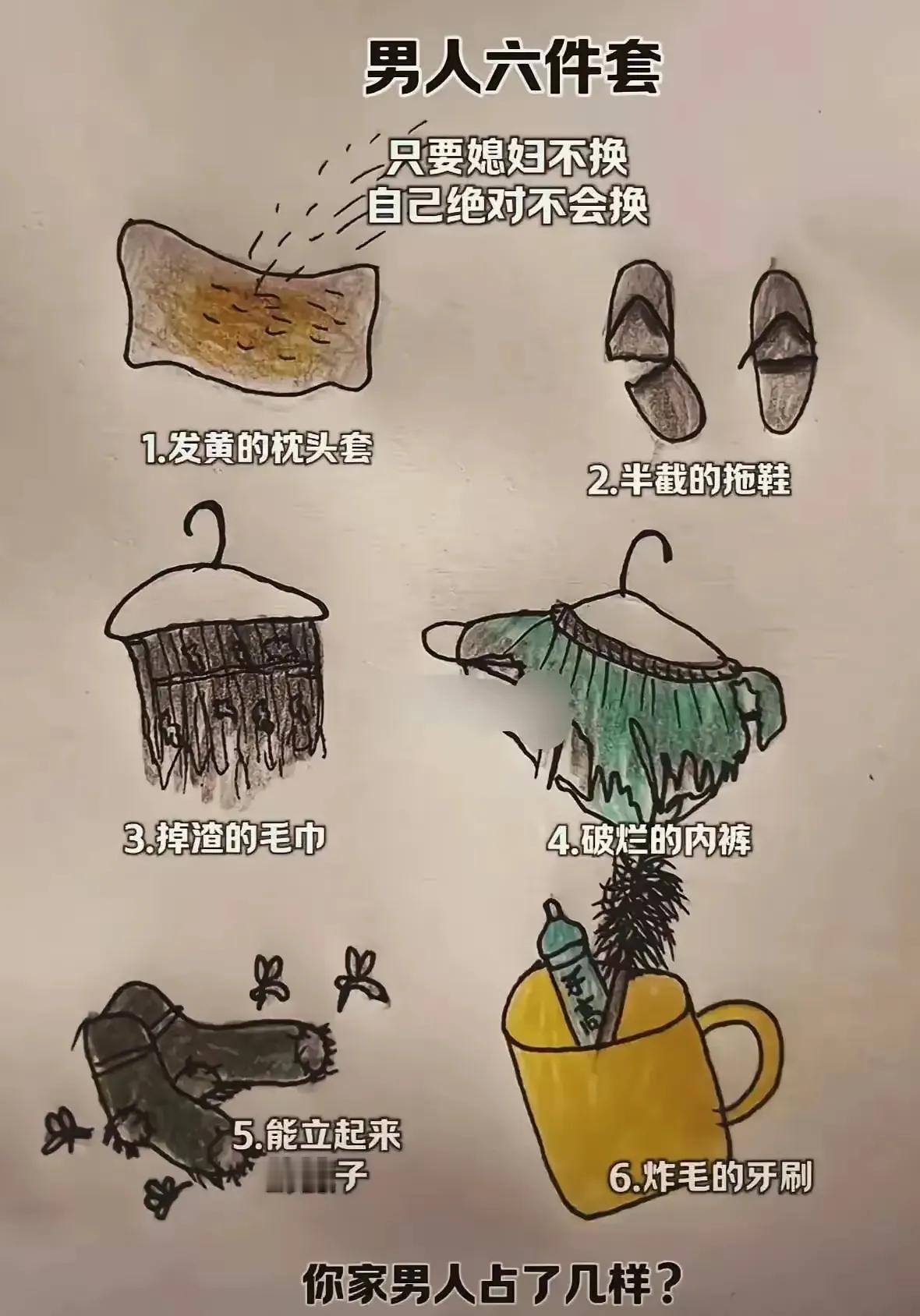 占了几个[捂脸]